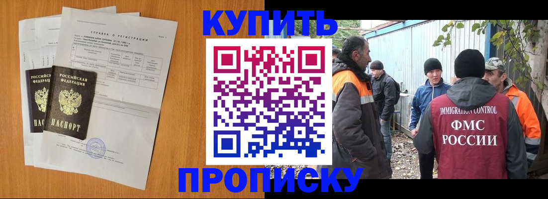 где прописаться в Заполярном
