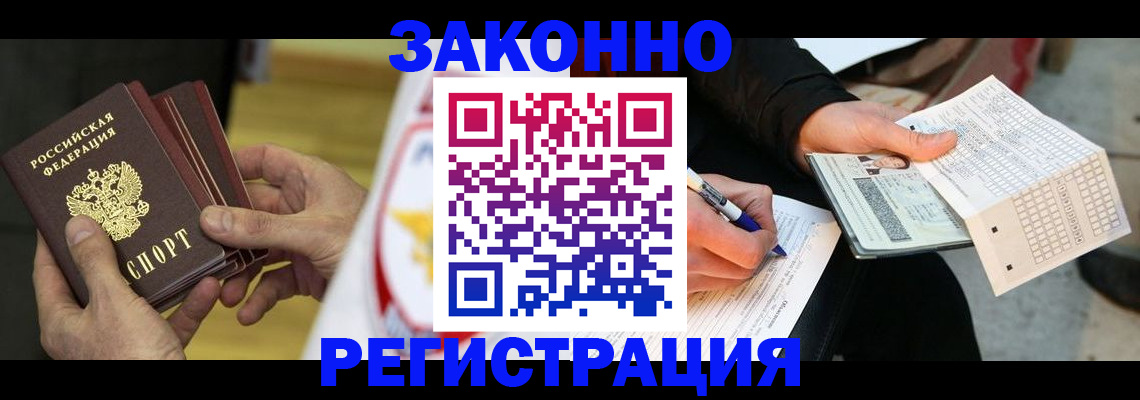 временная регистрация для школы в Заполярном