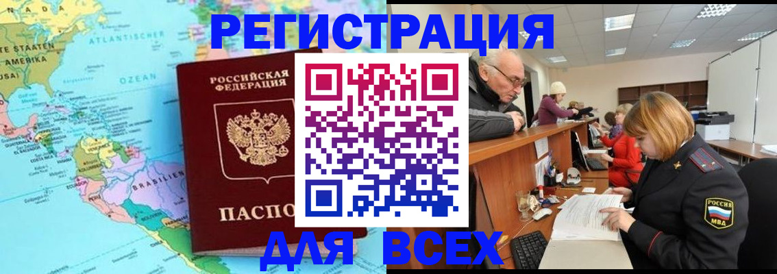 прописка в квартире в Заполярном