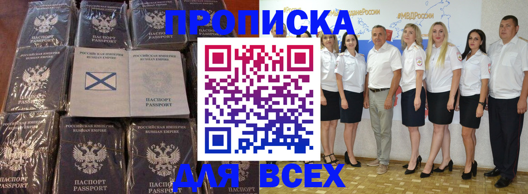 временная регистрация в Заполярном